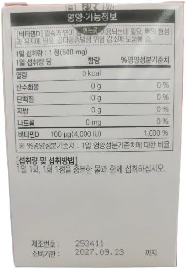 Vitamin D 4000 IU Tablets by Daewoong, High Potency Vitamin D3 Supplement for Daily Support, Easy-to-Swallow Mini Tablets, 30-Day Supply, Non-GMO, Gluten-Free, Made in Korea
