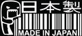 Made In Japan Domo Kun JDM Japanese Car Truck Window Bumper Vinyl Graphic Decal Sticker- (12 inch) / (30 cm) Wide MATTE WHITE Color