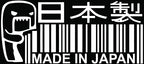 Made In Japan Domo Kun JDM Japanese Car Truck Window Bumper Vinyl Graphic Decal Sticker- (6 inch) / (15 cm) Wide MATTE BLACK Color
