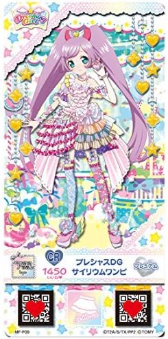 PriPara premium psyllium Charm & Mill Kore set