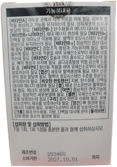 Daewoong Multivitamin Mineral, Korean Daily Multi Vitamin Supplement with 12 Vitamins and 7 Minerals, Once-Daily Tablet for Energy Support and Immune Function, 30-Day Supply