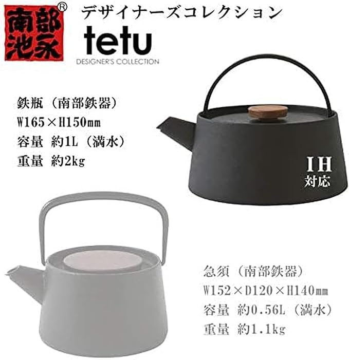 Ikenaga Ironworks New tetu Nambu Ironware Iron Kettle, Made in Japan, 3.3 gal (1 L), Induction and Gas Stoves, Iron Supplement