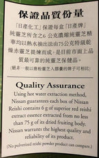 Nissan Reishi Mushroom Supplement
