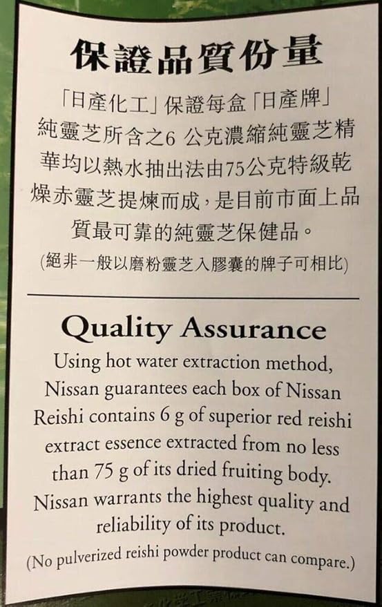 Nissan Reishi Mushroom Supplement