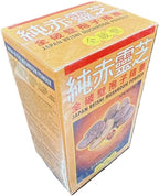 Japan Reishi Mushroom Powder, 100% Shell Broken (100 Softgels)