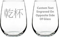 Custom 乾杯 - Kanpai - Japanese Cheers - Personalized Stemless Wine Glass - Japan Themed Gifts or Party Decor for Women - Large - Customized Wine Glass Gift