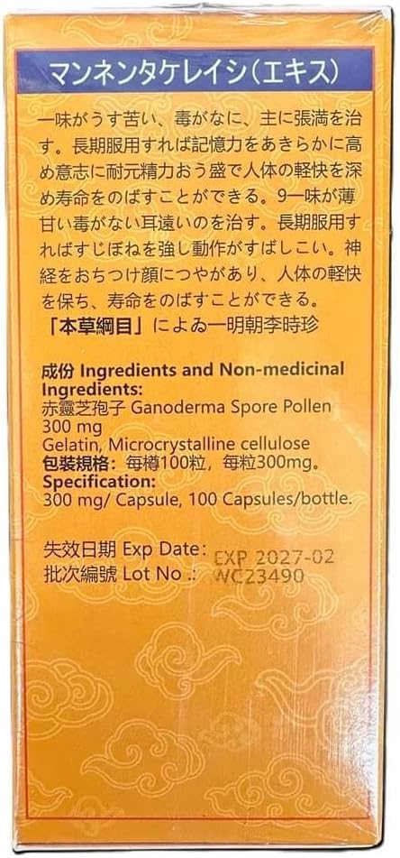 Japan Reishi Mushroom Powder, 100% Shell Broken (100 Softgels)