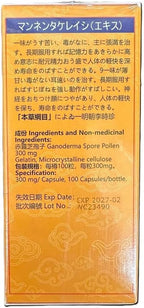 Japan Reishi Mushroom Powder, 100% Shell Broken (100 Softgels)
