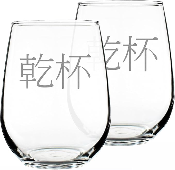 Bevvee 乾杯 - Kanpai - Japanese Cheers - Stemless Wine Glass - Japan Themed Gifts or Party Decor for Women - Set of 2 - Large