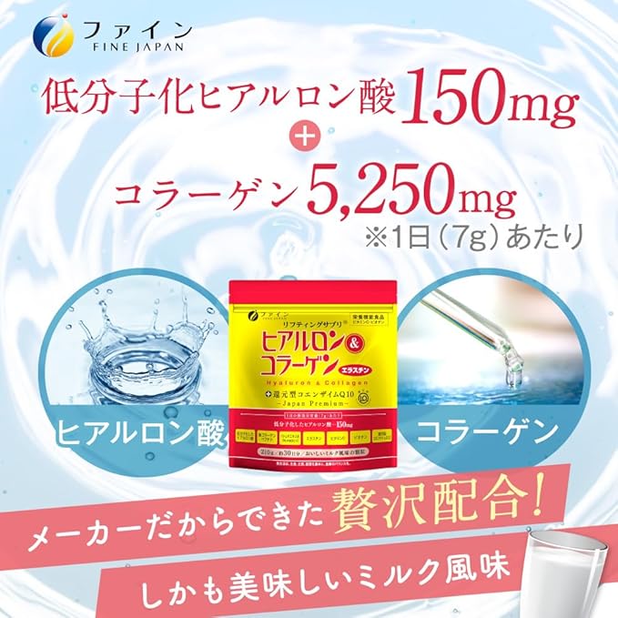 FINE Japan Collagen Peptides. Hyaluronic & Collagen + Ubiquinol. Marine Collagen Powder with Elastin. Non-GMO. Supports Skin, Hair, Joints and Bones. (210g/7.4oz x Approx. 28 Days Course) Set of 6
