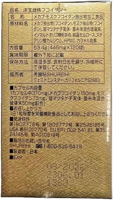 Yoho Mekabu Fucoidan Capsules