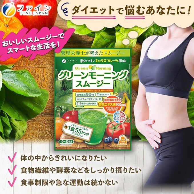 FINE JAPAN Green Morning Smoothie, Superfood powder mix, 11 kinds of vitamins with 9500mg of dietary fiber 200 g (10-20-Day Course)