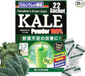 Yamamoto Kanpoh YAMAKAN Kale Powder with Fiber & Vitamin B Blend, Super Greens Powder for Kale Juice Drink, Greens Superfood Mix from Japan, Vegan, 22 Count