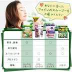 FINE JAPAN Green Morning Smoothie, Superfood powder mix, 11 kinds of vitamins with 9500mg of dietary fiber 200 g (10-20-Day Course)