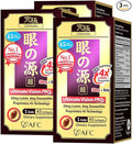 AFC Japan Ultimate Vision PRO – Improved, Up-Sized Formula - Support Vitamins for Eye Health with Lutein, Zeaxanthin, Bilberry, Nutrients for Blurry Dry Eyes, Macular Health & Focus, 45 Softgelsx3