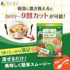 FINE JAPAN Green Morning Smoothie, Superfood powder mix, 11 kinds of vitamins with 9500mg of dietary fiber 200 g (10-20-Day Course)