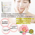Rose Placenta Jewel Jelly Dietary Supplement Made in Japan, 10.5 Ounce (Pack of 1), Yellow / Gold