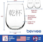 Bevvee 乾杯 - Kanpai - Japanese Cheers - Stemless Wine Glass - Japan Themed Gifts or Party Decor for Women - Set of 2 - Large