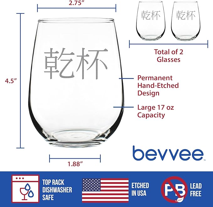 Bevvee 乾杯 - Kanpai - Japanese Cheers - Stemless Wine Glass - Japan Themed Gifts or Party Decor for Women - Set of 2 - Large