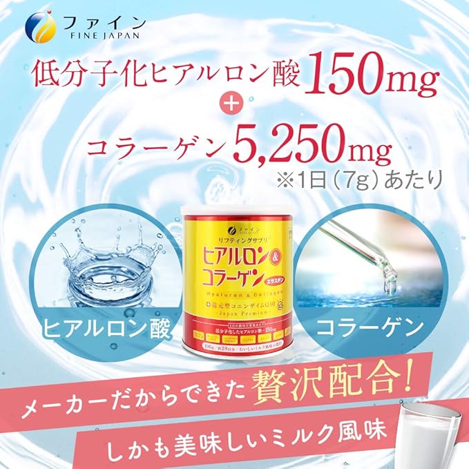 FINE JAPAN Collagen Peptides. Hyaluronic Acid & Collagen + Ubiquinol. Marine Collagen Powder with Elastin. Non-GMO. Supports Skin, Hair, Joints and Bones. (196g/6.9oz x Approx. 28-Days Course)
