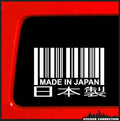 Sticker Connection | Made in Japan Barcode 2nd Bumper Sticker Vinyl, Flag, Decal for Car, Truck, Van, Import, JDM, Tuner, Wall, Window, Laptop | 4"x7" (White)