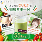 FINE JAPAN Green Morning Smoothie, Superfood powder mix, 11 kinds of vitamins with 9500mg of dietary fiber 200 g (10-20-Day Course)