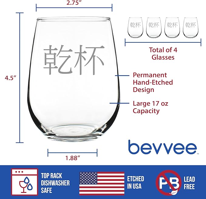 Bevvee 乾杯 - Kanpai - Japanese Cheers - Stemless Wine Glass - Japan Themed Gifts or Party Decor for Women - Set of 4 - Large