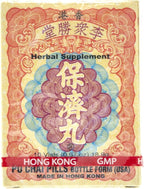 Po Chai Pills Herbal Supplement (Supports Immune and Gastrointestinal System) (10 vials) (1 Box)