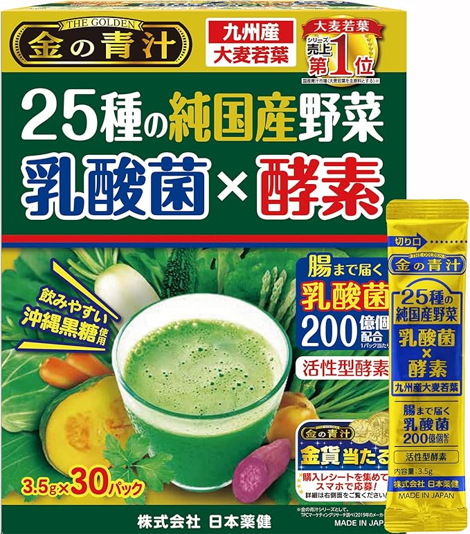 Kin no Aojiru Veggie Blend - 25 Types of Pure Japanese Vegetable Powder Including Young Barley Grass - 3.5g (0.12 oz) Individual Packets, 30 Count - Gluten Free