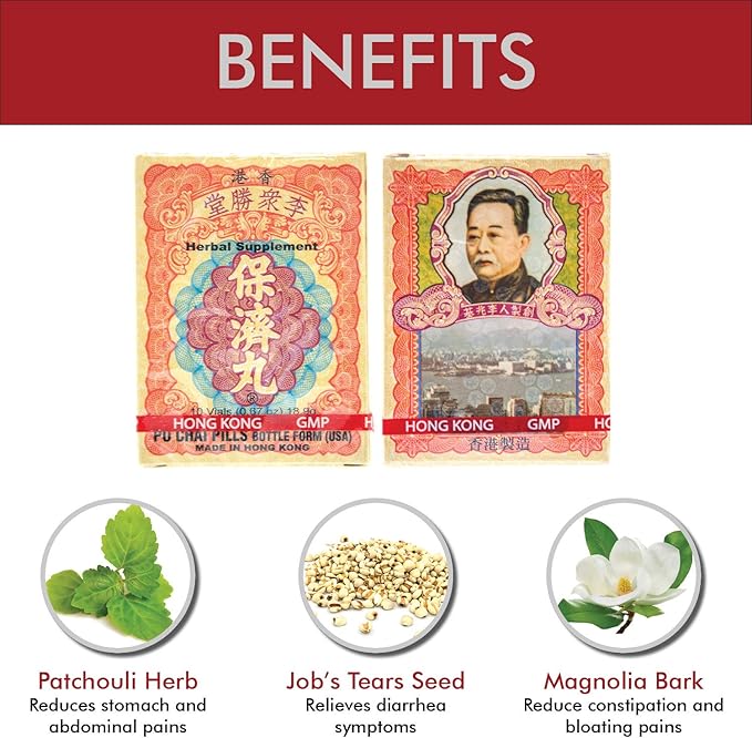 Po Chai Pills Herbal Supplement (Supports Immune and Gastrointestinal System) (10 vials) (1 Box)
