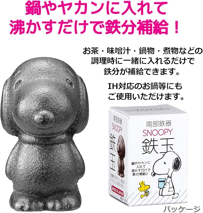 OSK TBN-1 Nambu Ironware Snoopy, Iron Supplement, Just Boil in a Pot or Kettle, Cast Iron, Made in Japan