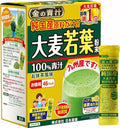 Kin no Aojiru - 100% Young Barley Green Superfood Powder with Rich Dietary Fiber, 100% Japanese Grown - Ready-to-Use 0.1 oz. (3g) Individual Packets × 46 - Vegan, Non-GMO, Gluten-Free