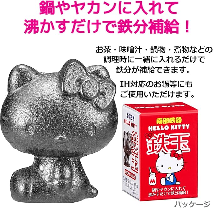 OSK TBN-1 Nambu Ironware Hello Kitty Iron Ball, Made in Japan, Iron Supplement, Anemia Improvement, Easy, Cute, Easy, Induction Pot, Kettle, Cooking, Tea, Pickles, Bran Pickles, Black Beans, Miso